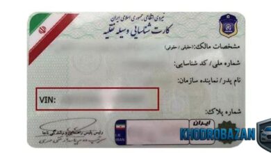 دریافت شماره vin خودرو از روی پلاک