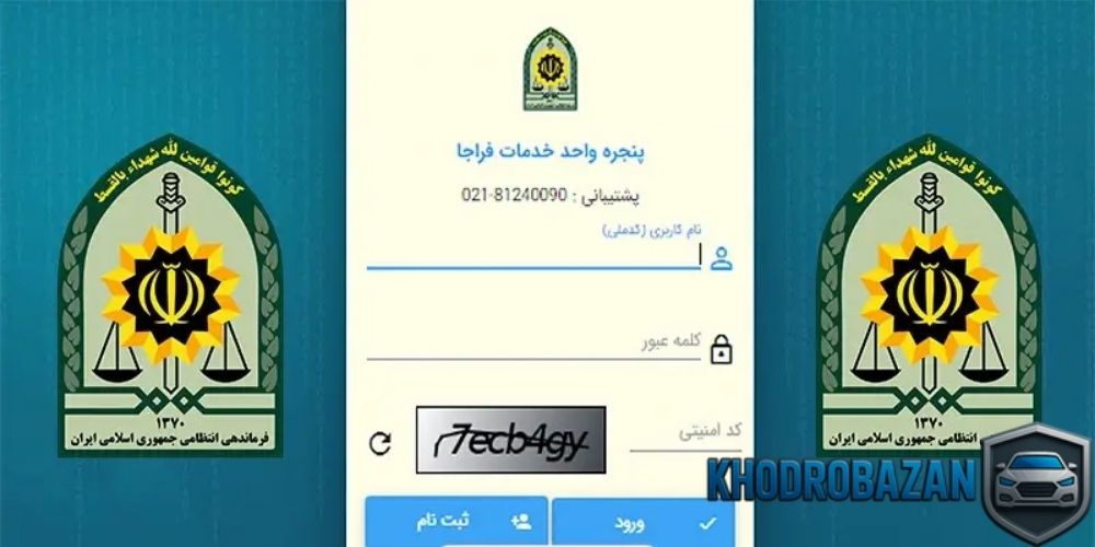 دریافت شماره VIN خودرو از روی پلاک در سامانه های رسمی و محدودیت های قانونی