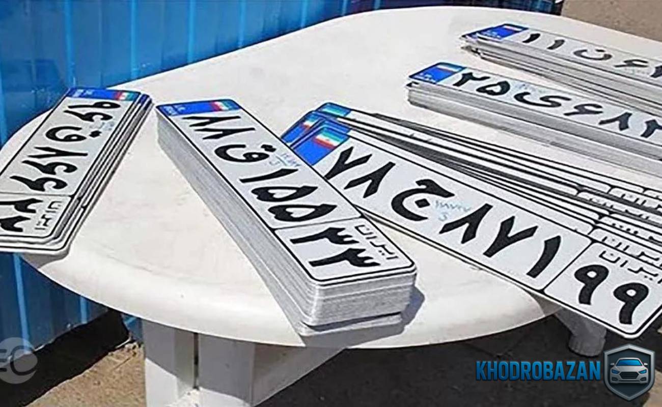 آیا پلاک خودرو خرید و فروش میشود از نظر قانون راهنمایی و رانندگی؟