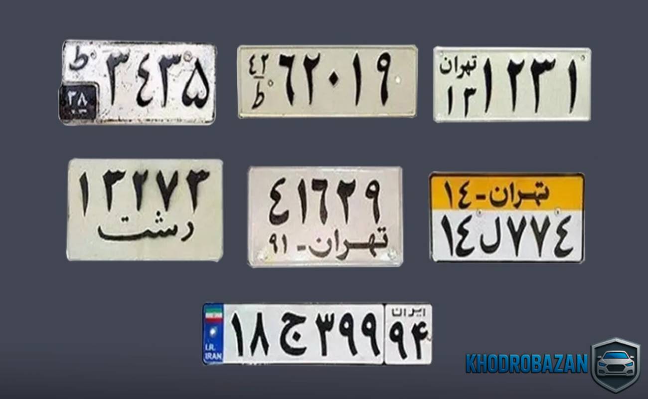 نکات مهم قبل از معامله یا تعویض پلاک خودرو