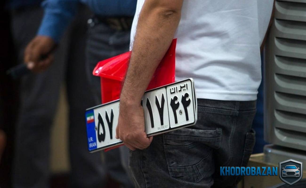 ایا پلاک خودرو خرید و فروش میشود