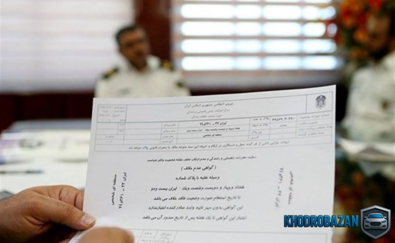 نکات امنیتی هنگام استعلام ریز خلافی خودرو با کد ملی