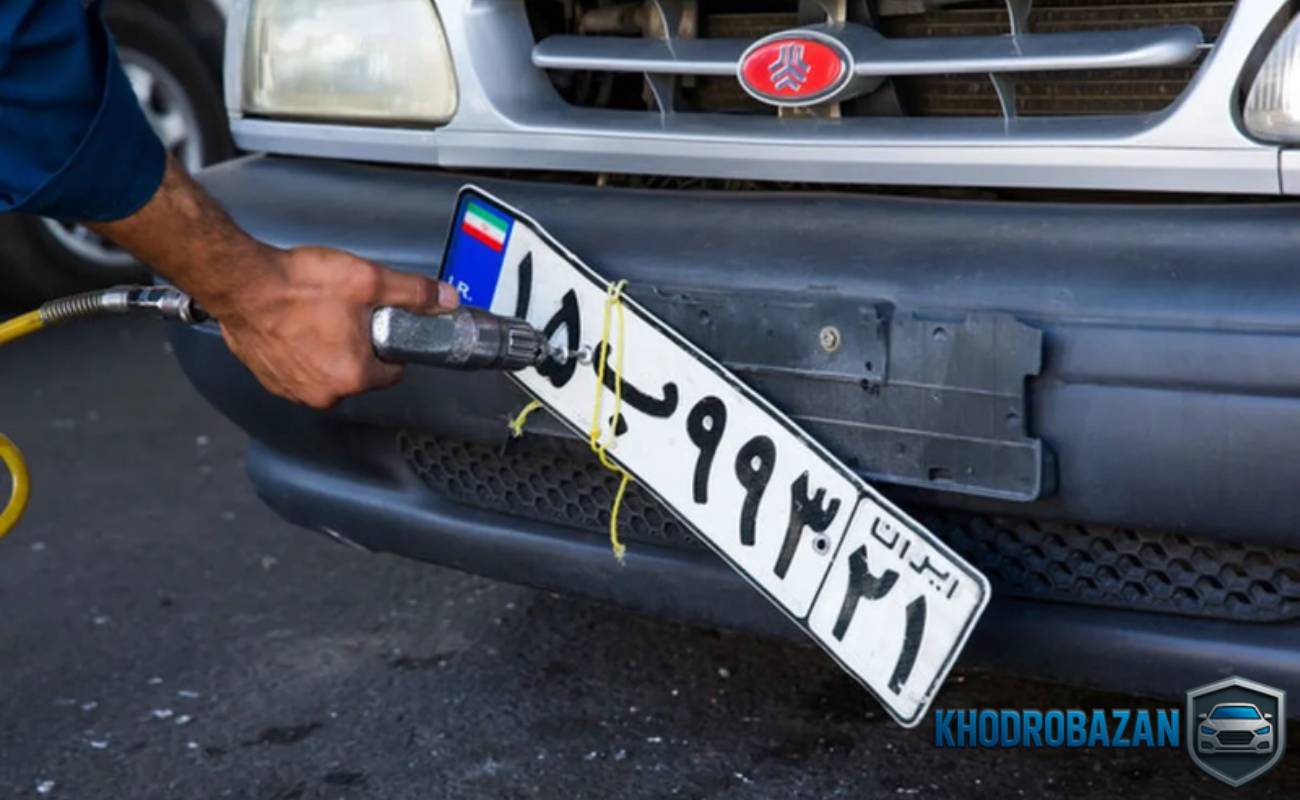 در معاملات دست دوم آیا پلاک خودرو خرید و فروش میشود؟