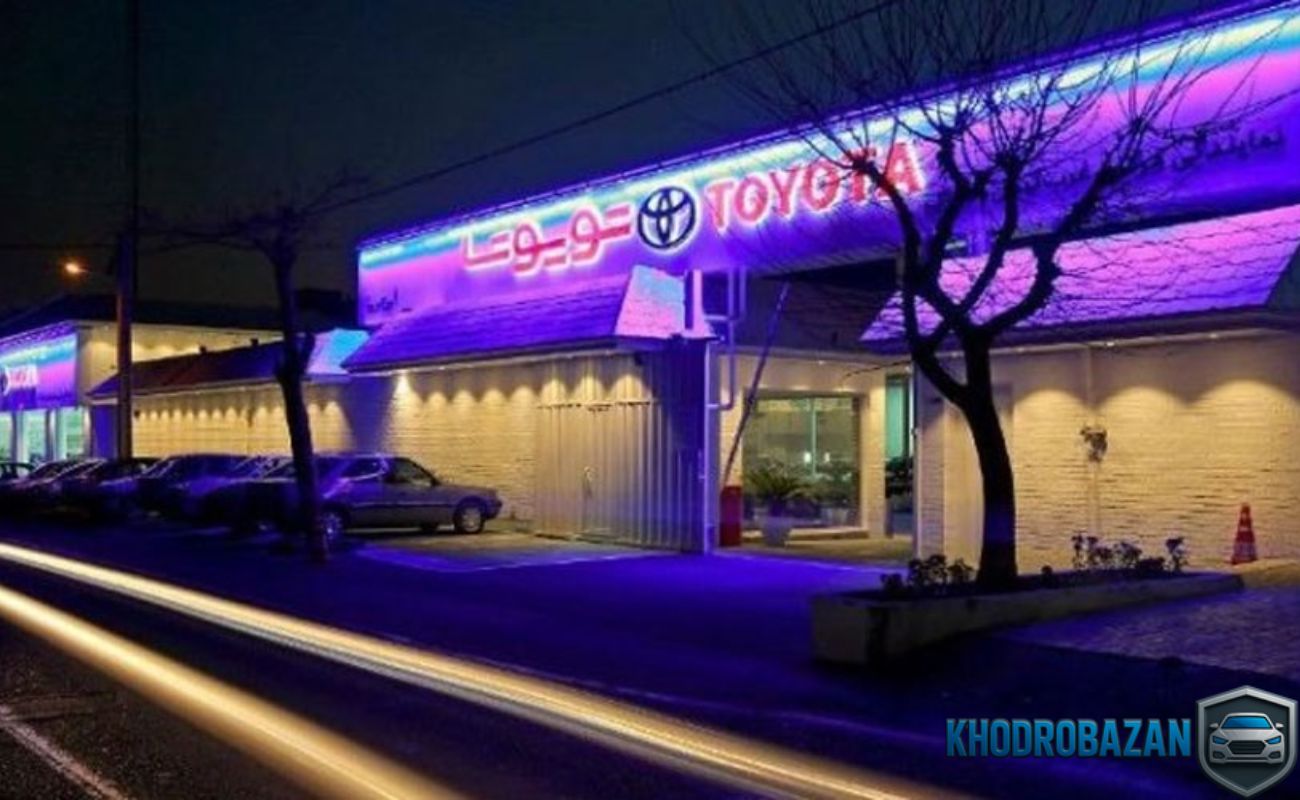 مشخصات کامل نمایندگی تویوتا غرب تهران