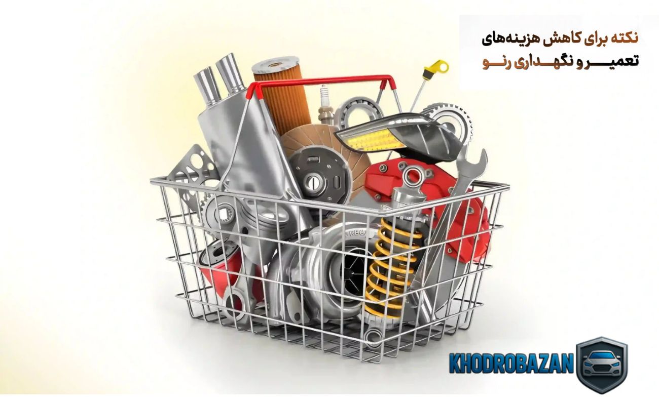 نکات مهم نگهداری و سرویس رنو تی ۴۸۰ طبق دفترچه راهنما