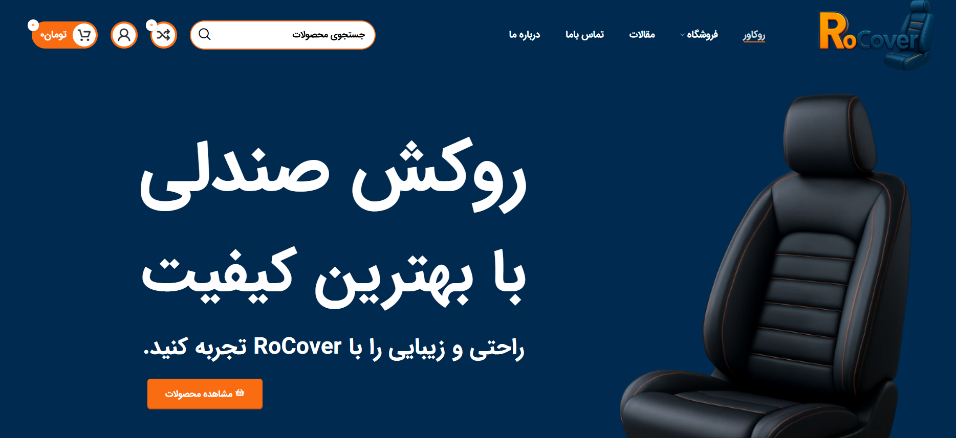 صفحه اول سایت روکاور