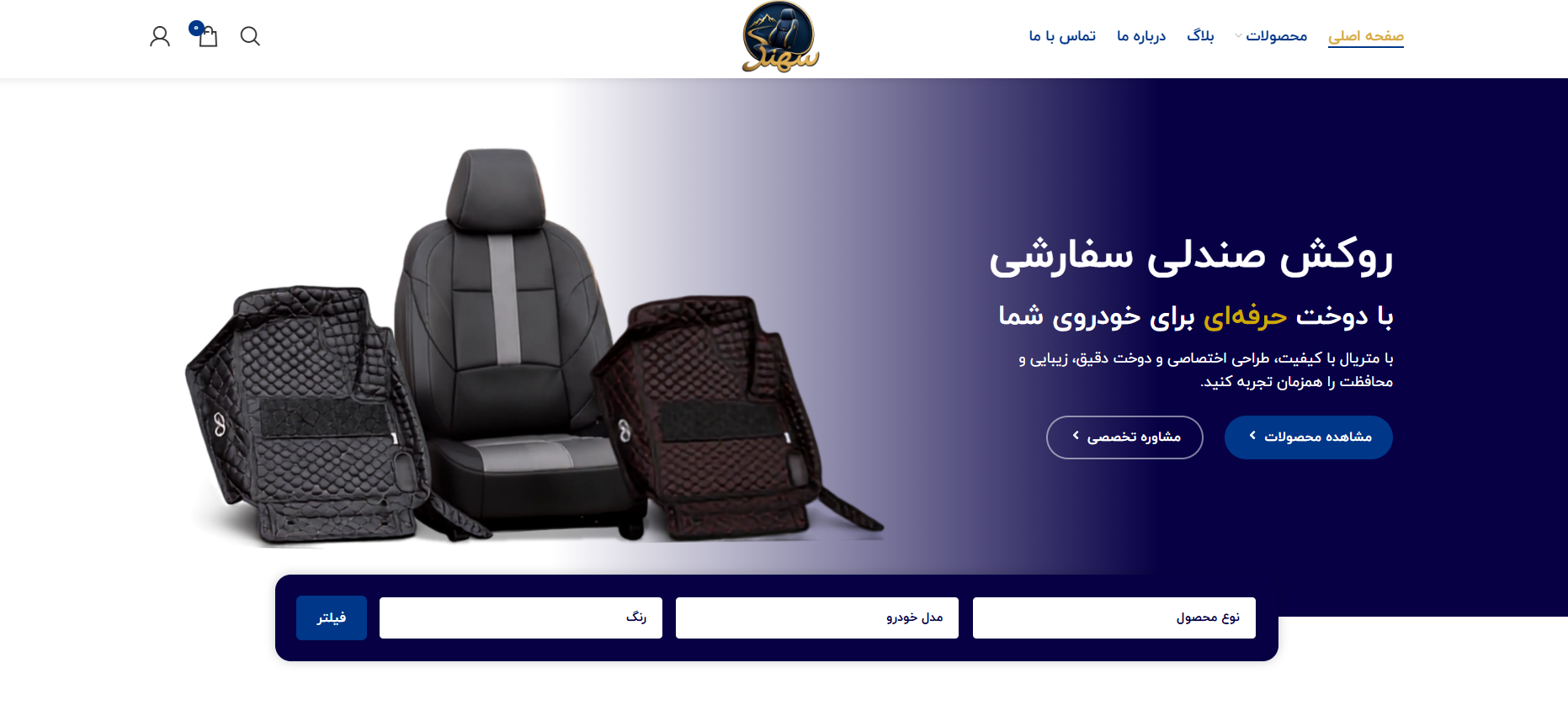 سایت سهند روکش