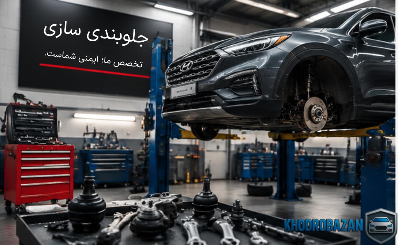 بهترین جلوبندی سازی غرب تهران را چگونه انتخاب کنیم؟